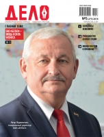 ОАО «БЕЛАЗ» — мощь и сила бизнеса