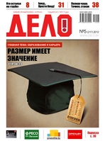 Образование и карьера 2012 №5