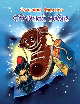 Новогоднее чудо для детей! Скидки на детские книги