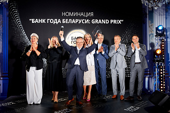 Названы победители конкурса «Банк года – 2022»:  смотрим результаты по номинациям