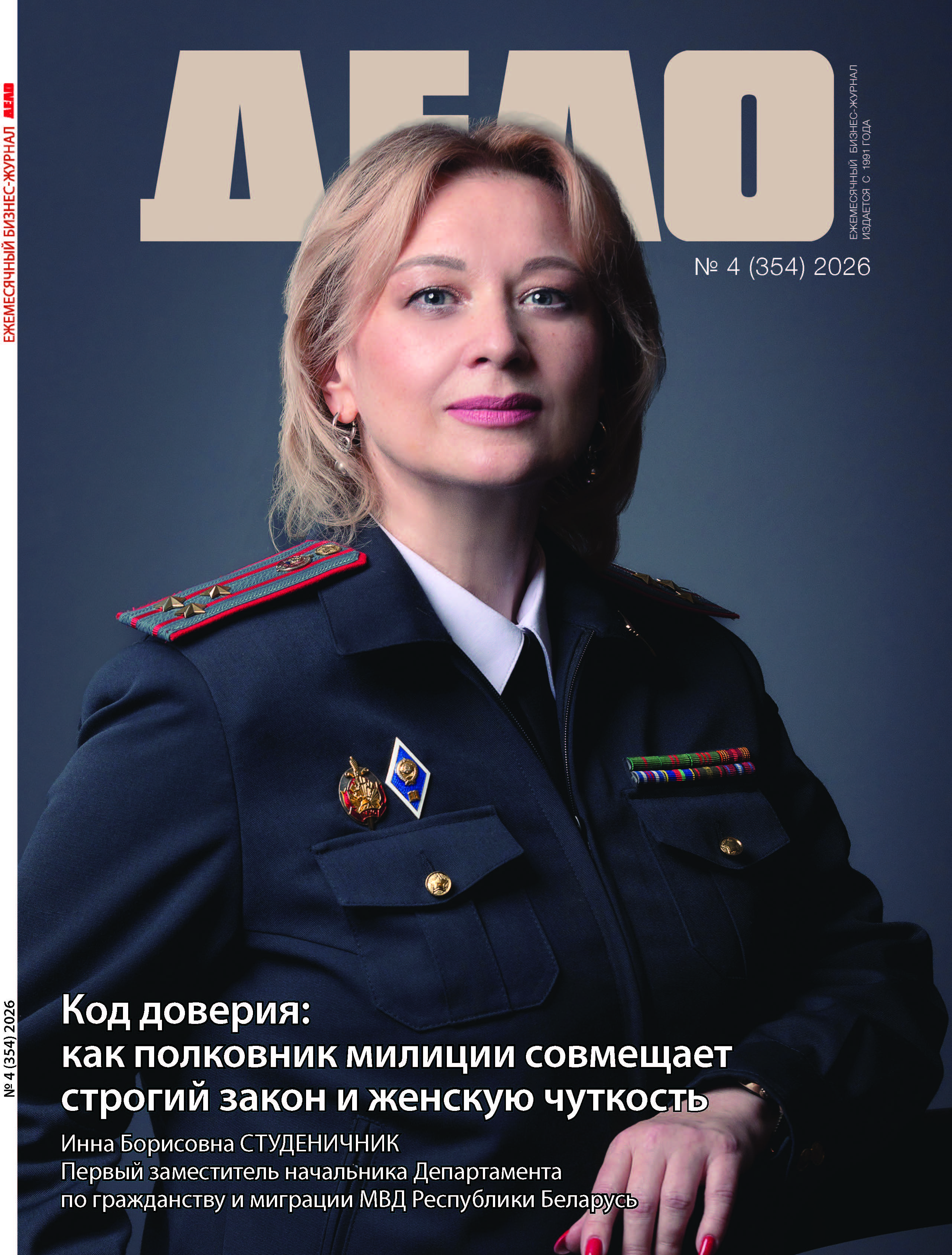 Май 2026