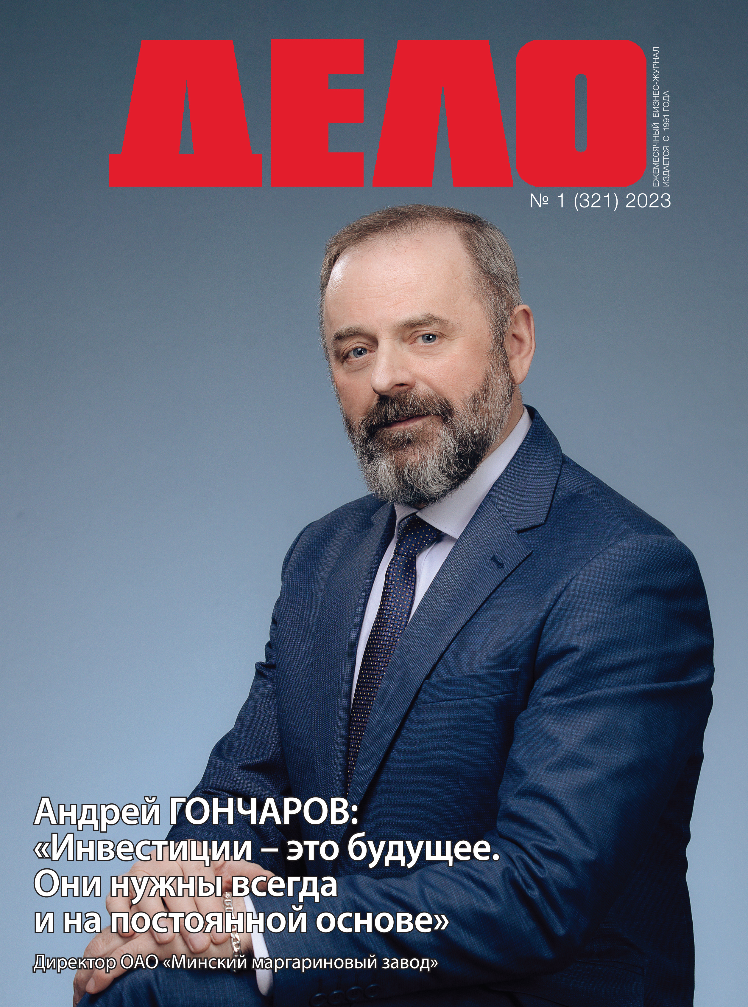 Февраль 2023