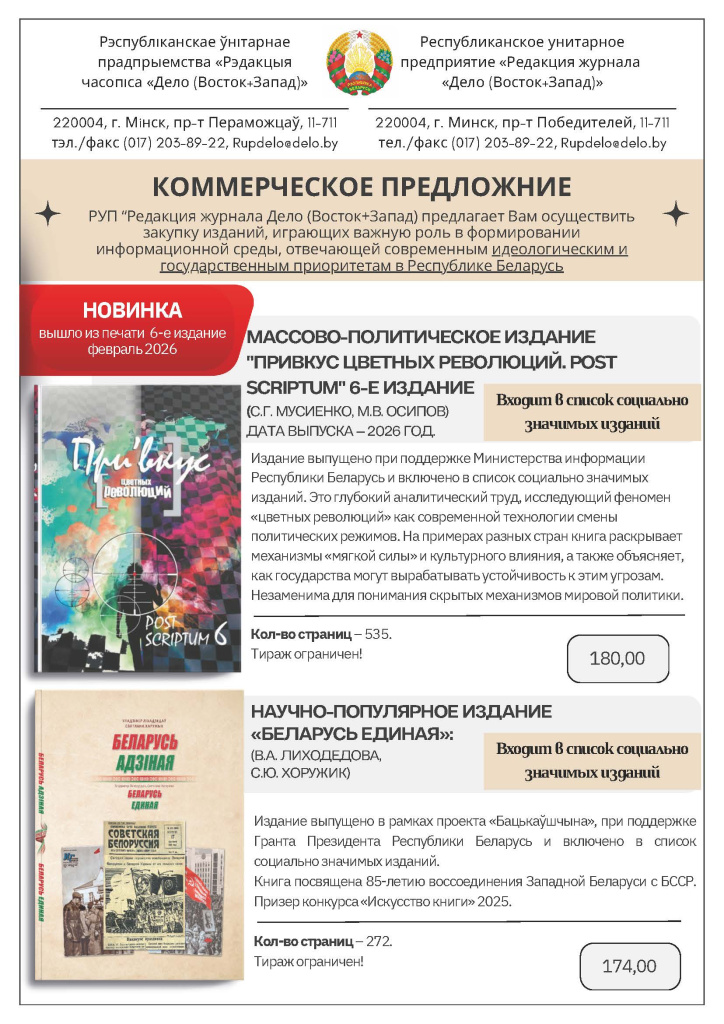 Коммерческое предложение_Страница_1.jpg