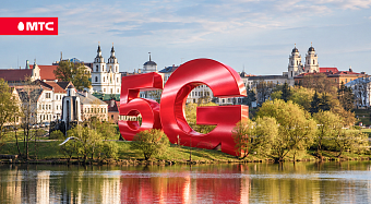 «Гигабитный» 5G-интернет МТС покрыл более 400 квадратных километров Беларуси