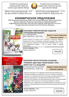 Коммерческое предложение на книги