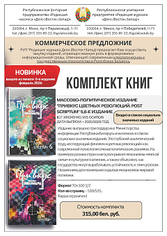 Коммерческое предложение на книги